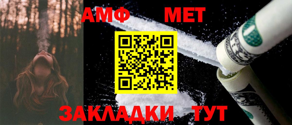 Амфетамин  Вход с VPN  Канаш  Амфетамин 97% 