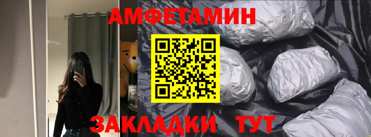 Амфетамин Premium Канаш