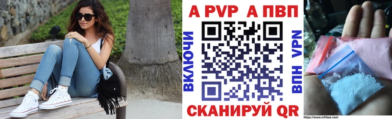где продают Канаш Alpha-PVP Соль