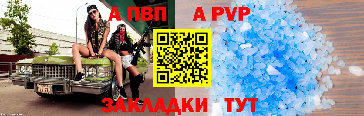 Alpha-PVP VHQ Канаш