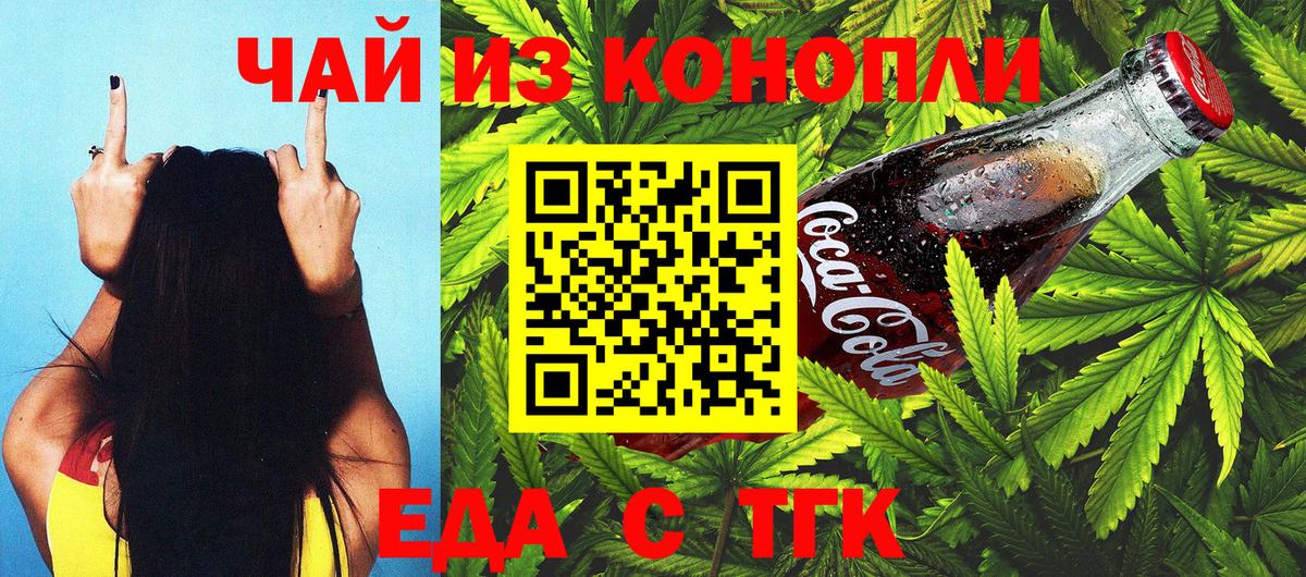 Печенье с ТГК марихуана Канаш