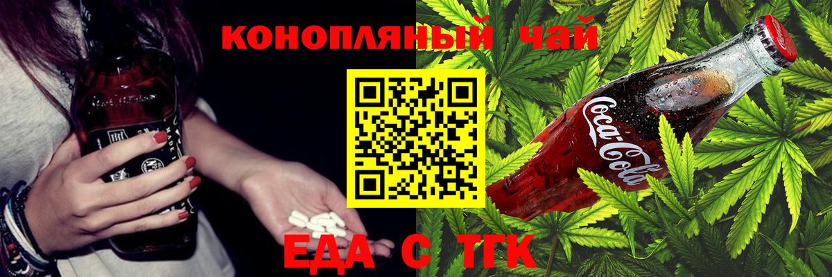 Cannafood марихуана  Вход с VPN  Канаш 