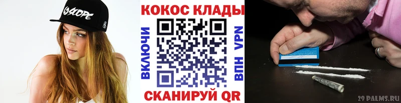 КОКАИН VHQ наркошоп Канаш