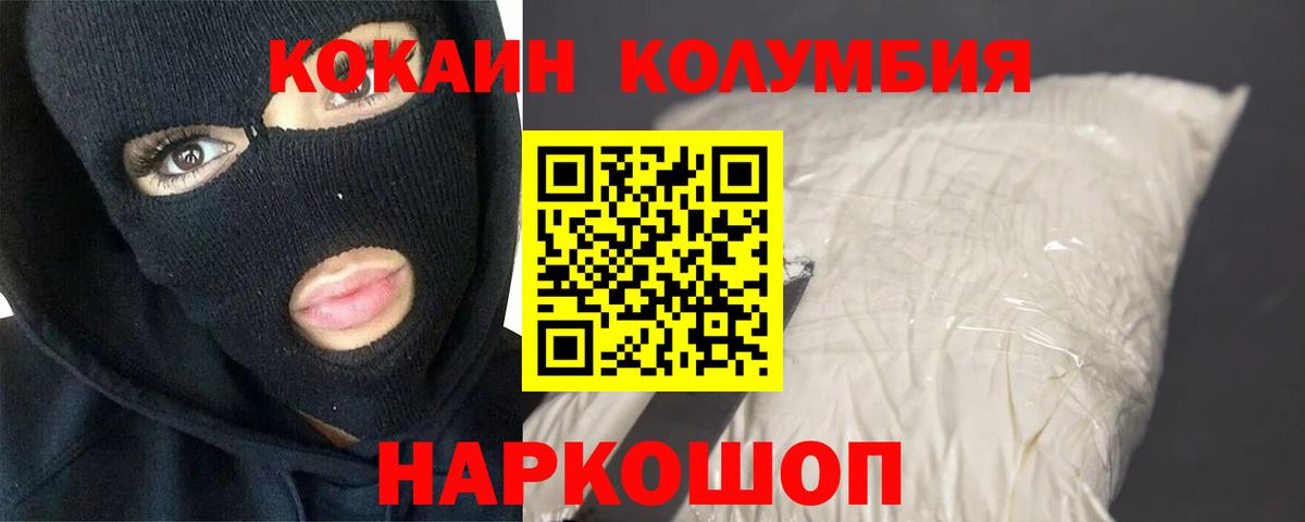 Кокаин 98%  Вход с VPN  Кокаин  Cocaine Fish Scale  Канаш 