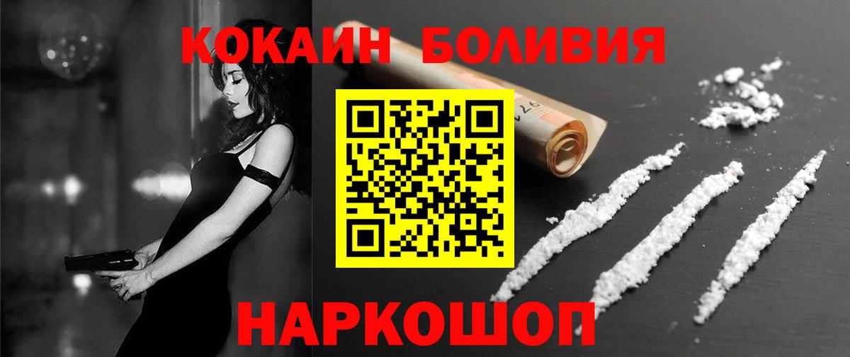 Кокаин FishScale Канаш