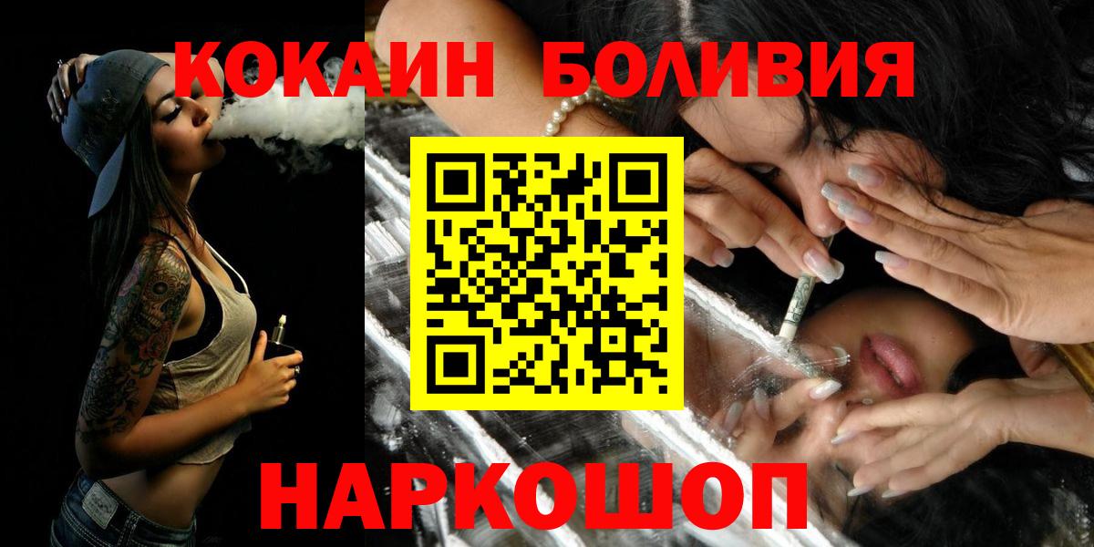 Марихуана  MDMA  Канаш  ГАШИШ  LSD-25  Вход с VPN  Мефедрон кристаллы  КОКАИН 