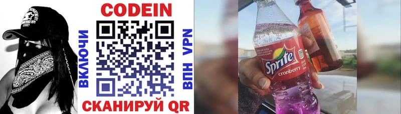 цена   Канаш  Кодеин напиток Lean (лин) 