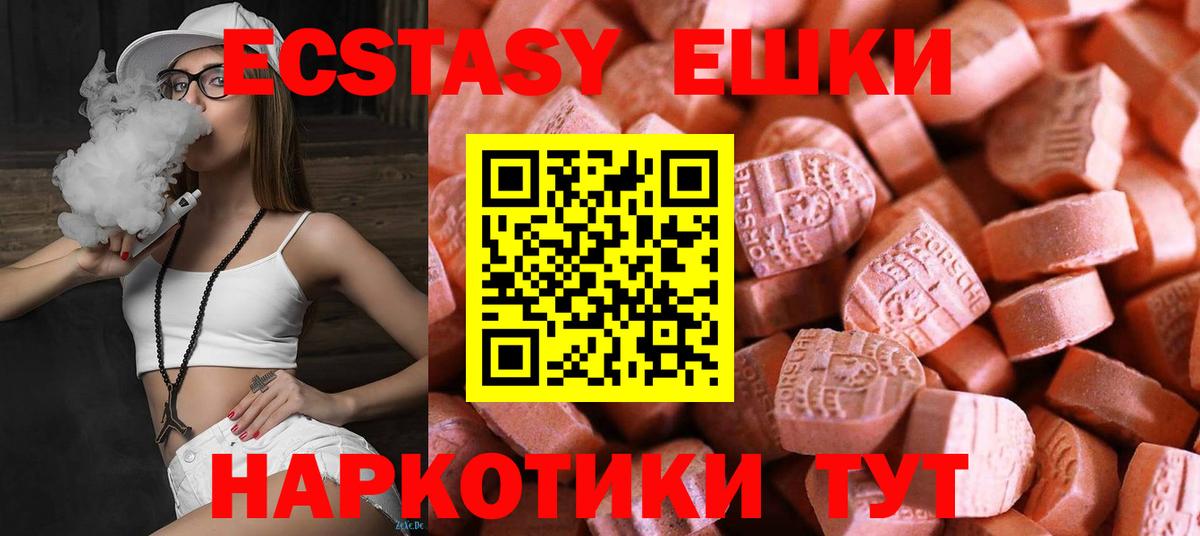 ЭКСТАЗИ DUBAI  Вход с VPN  Ecstasy VHQ  Канаш 
