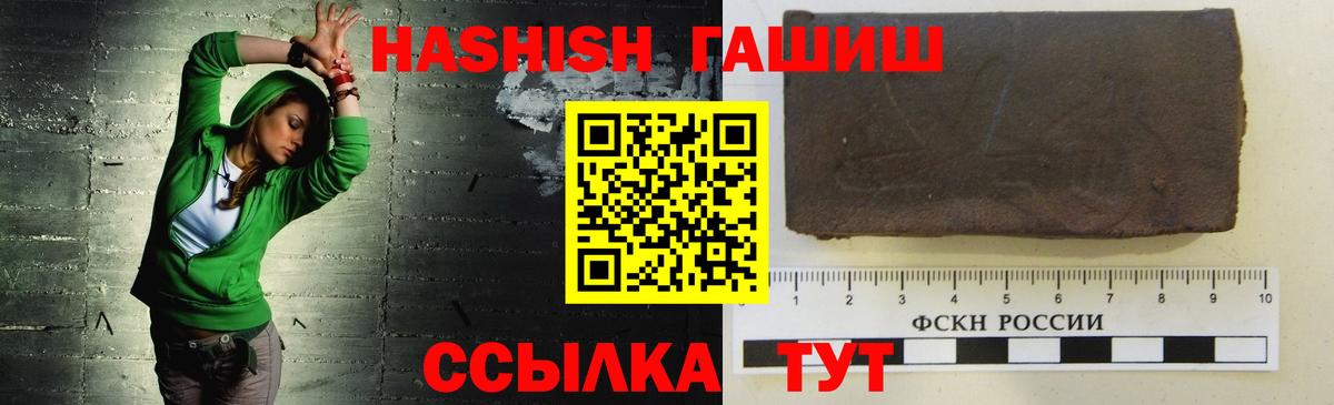 ГАШ  ГАШИШ hashish  ГАШ гашик  Вход с VPN  наркотики  Канаш 