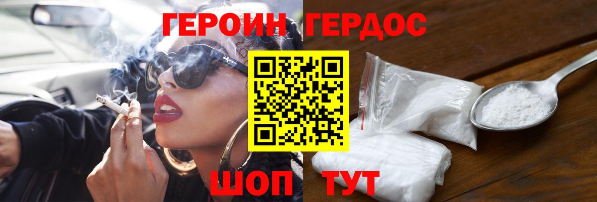 Героин афганец Канаш