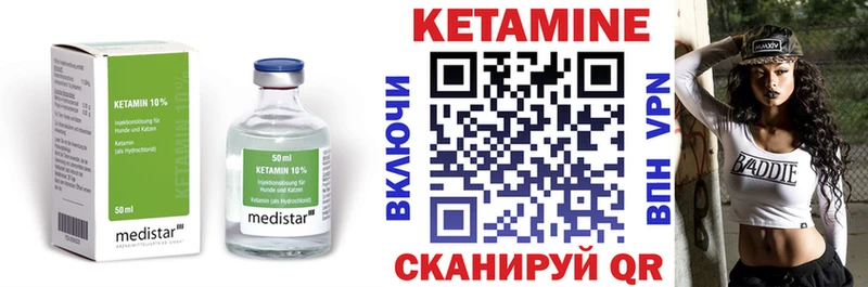 КЕТАМИН ketamine  Канаш 