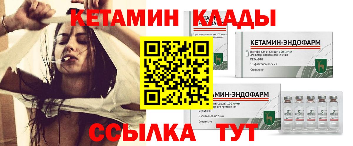 Кетамин VHQ  нарко площадка формула  Канаш  Вход с VPN  Кетамин VHQ 