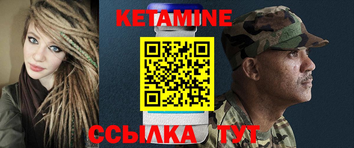 КЕТАМИН ketamine Канаш