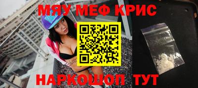 меф Краснознаменск