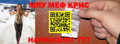 меф Краснознаменск