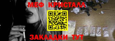 меф Краснознаменск