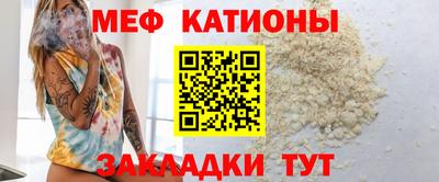меф Краснознаменск