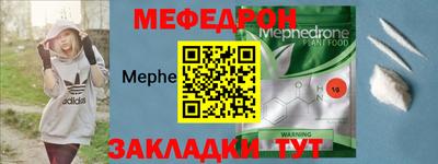 меф Краснознаменск