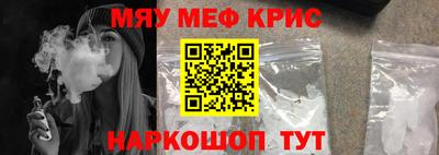 меф Краснознаменск
