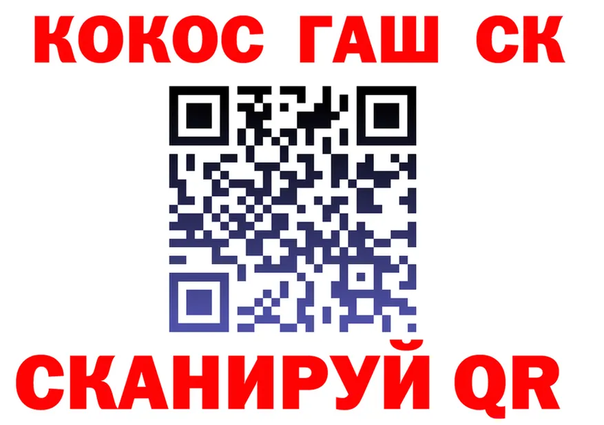 COCAIN 98% tor даркнет OMG Канаш