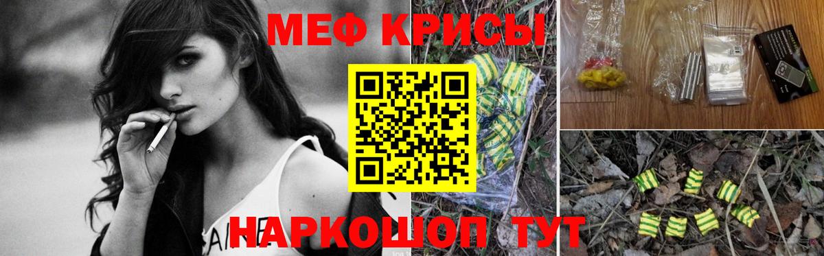 МЕФ кристаллы  купить   МЯУ-МЯУ  МЯУ-МЯУ мяу мяу  МЕФ  blacksprut сайт  Вход с VPN  Канаш 