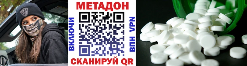 МЕТАДОН VHQ Канаш