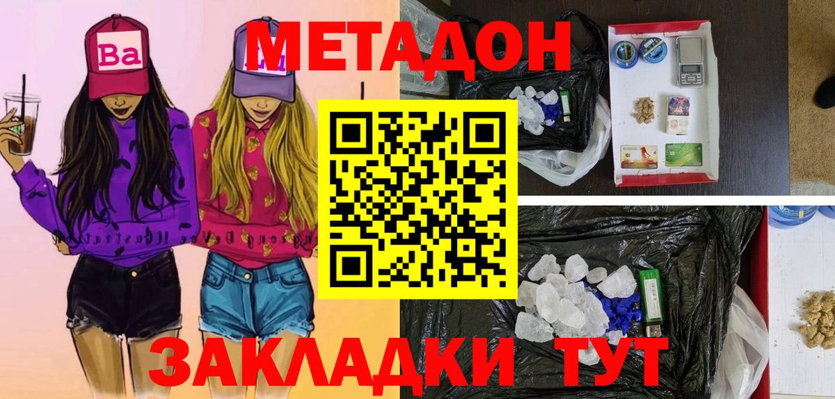 МЕТАДОН мёд  Вход с VPN  Метадон мёд  Канаш 