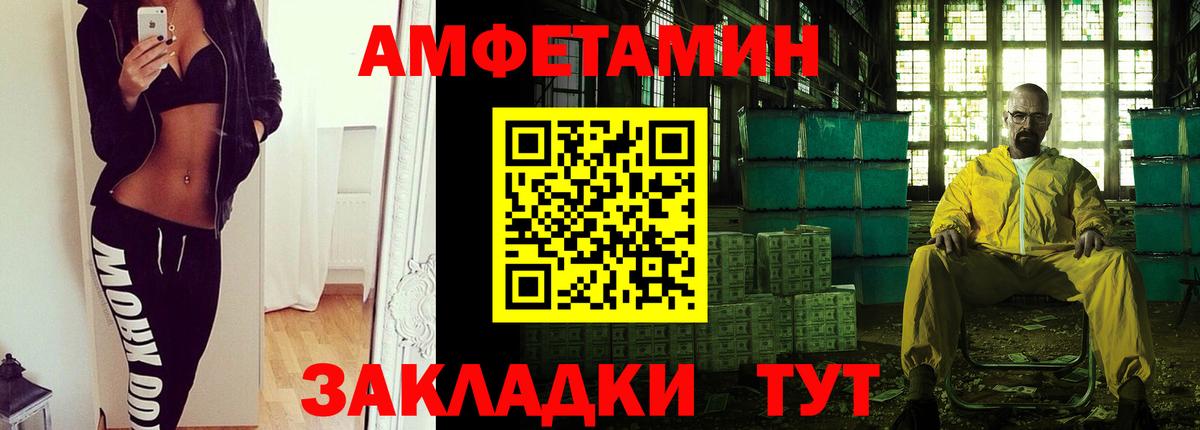 МЕТАМФЕТАМИН пудра Канаш