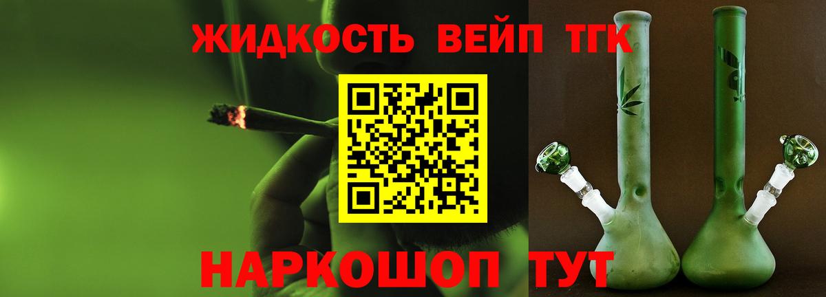Канаш  Дистиллят ТГК концентрат  Вход с VPN 