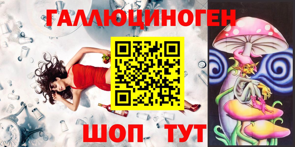Галлюциногенные грибы мухоморы  Псилоцибиновые грибы мухоморы  Канаш  Вход с VPN 