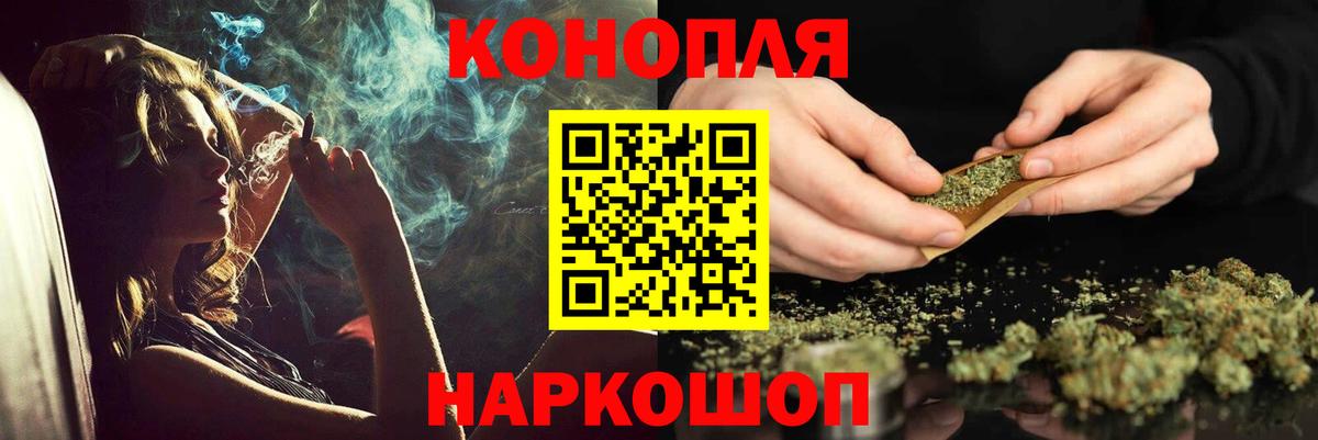Бошки Шишки AK-47  Бошки Шишки конопля  Канаш  Бошки марихуана OG Kush  Вход с VPN  МАРИХУАНА конопля 